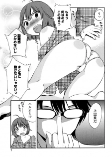 [Mikihime] Iroha Returns [Digital] - page 9