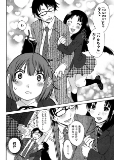 [Mikihime] Iroha Returns [Digital] - page 38