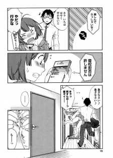[Mikihime] Iroha Returns [Digital] - page 18