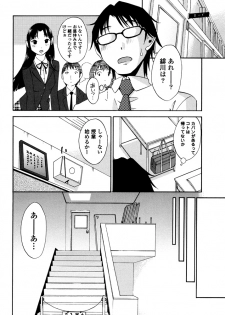 [Mikihime] Iroha Returns [Digital] - page 44
