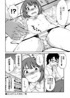 [Mikihime] Iroha Returns [Digital] - page 28