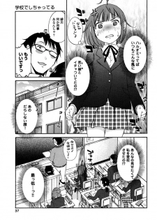 [Mikihime] Iroha Returns [Digital] - page 39