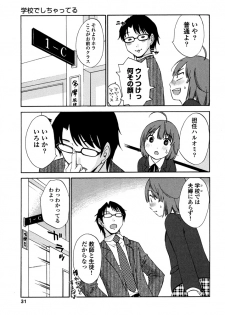 [Mikihime] Iroha Returns [Digital] - page 33