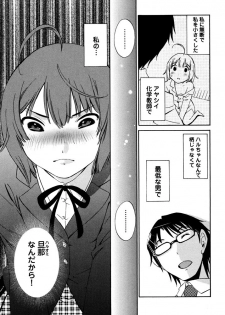 [Mikihime] Iroha Returns [Digital] - page 43