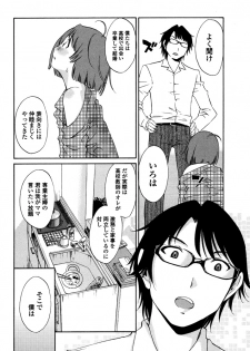 [Mikihime] Iroha Returns [Digital] - page 10