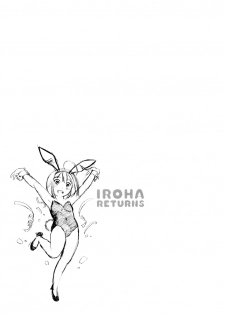[Mikihime] Iroha Returns [Digital] - page 29