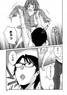 [Mikihime] Iroha Returns [Digital] - page 13