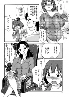 [Mikihime] Iroha Returns [Digital] - page 16