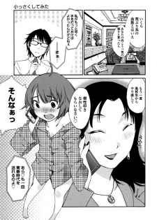[Mikihime] Iroha Returns [Digital] - page 17