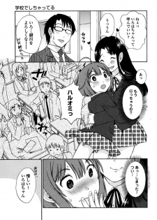 [Mikihime] Iroha Returns [Digital] - page 37