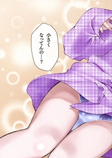 [Mikihime] Iroha Returns [Digital] - page 5