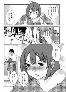 [Mikihime] Iroha Returns [Digital] - page 14