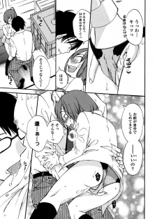 [Mikihime] Iroha Returns [Digital] - page 25