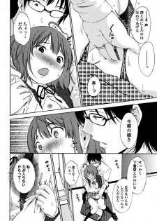 [Mikihime] Iroha Returns [Digital] - page 50
