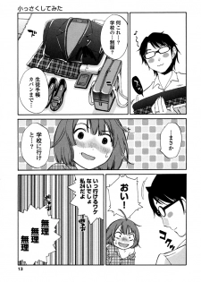 [Mikihime] Iroha Returns [Digital] - page 15