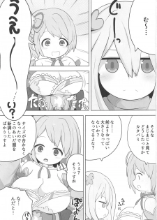 (Jabjab Maidoari! 7) [Mugicha. (hans)] Private Knights Vol. 4 (Flower Knight Girl) - page 2