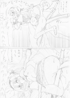 [e] G3 Hizou File 04 - page 10