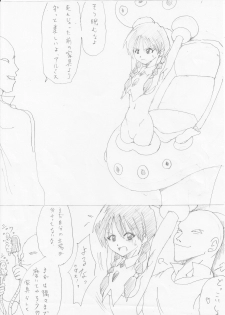 [e] G3 Hizou File 04 - page 16