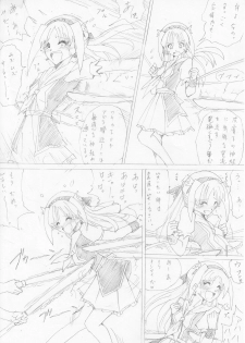 [e] G3 Hizou File 04 - page 3