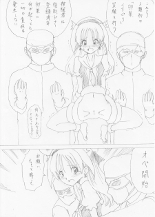 [e] G3 Hizou File 04 - page 22