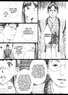 (C90) [M (Amano Ameno)] Kinbakujou no AYAME (Koutetsujou no Kabaneri) [English] [biribiri] - page 4
