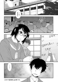 COMIC KURiBERON 2019-05 Vol. 79 - page 36