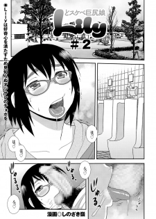 COMIC KURiBERON 2019-05 Vol. 79 - page 21