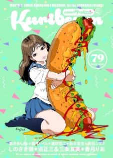 COMIC KURiBERON 2019-05 Vol. 79 - page 1