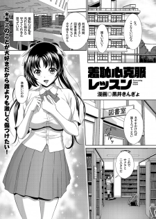 COMIC KURiBERON 2019-05 Vol. 79 - page 37
