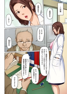 comic KURiBERON DUMA 2019-05 Vol. 14 - page 26
