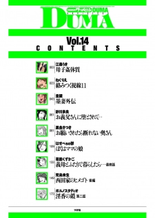 comic KURiBERON DUMA 2019-05 Vol. 14 - page 2