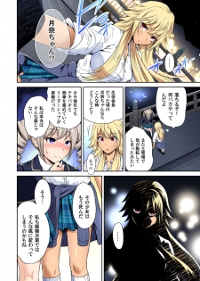 Gaticomi Vol. 96 - page 5