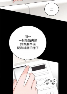 性溢房屋  Chapter 1-4 [中国翻訳] - page 29