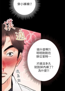 性溢房屋  Chapter 1-4 [中国翻訳] - page 39