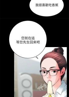 性溢房屋  Chapter 1-4 [中国翻訳] - page 50