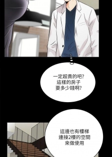 性溢房屋  Chapter 1-4 [中国翻訳] - page 38