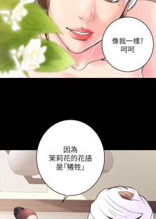 性溢房屋  Chapter 1-4 [中国翻訳] - page 24