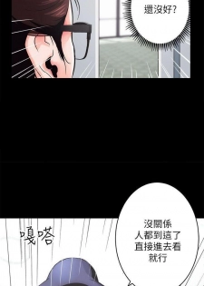 性溢房屋  Chapter 1-4 [中国翻訳] - page 16