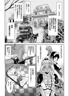 COMIC KURiBERON 2017-07 Vol.57 - page 23