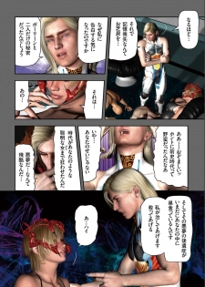 COMIC KURiBERON 2017-07 Vol.57 - page 6