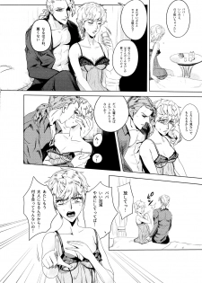 (The World 7) [white roots (shirotaΔ)] VeryVery Madsex (Jojo's Bizarre Adventure) - page 3