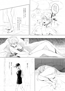 (The World 7) [white roots (shirotaΔ)] VeryVery Madsex (Jojo's Bizarre Adventure) - page 14