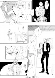 (The World 7) [white roots (shirotaΔ)] VeryVery Madsex (Jojo's Bizarre Adventure) - page 4