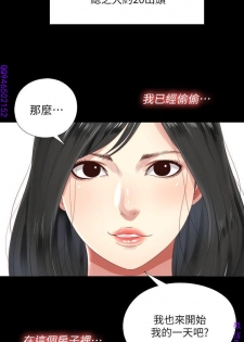 同居捉迷藏1-7【中文】 - page 33