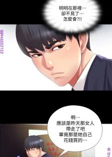同居捉迷藏1-7【中文】 - page 29