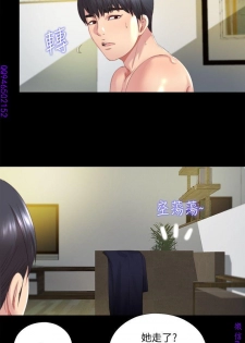 同居捉迷藏1-7【中文】 - page 25