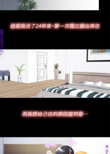 同居捉迷藏1-7【中文】 - page 2