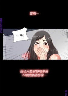 同居捉迷藏1-7【中文】 - page 46