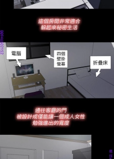 同居捉迷藏1-7【中文】 - page 39