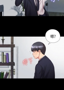 同居捉迷藏1-7【中文】 - page 26